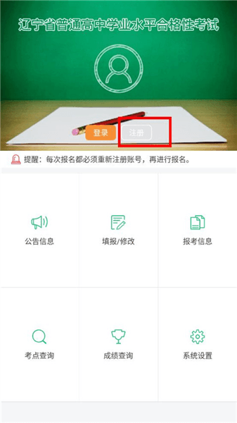怎么注册配图1