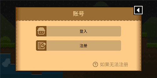 怎么注册账号配图3