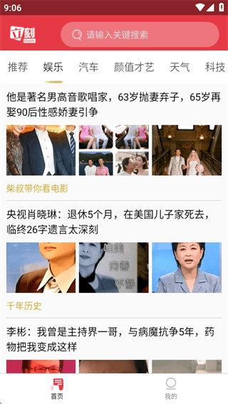 使用方法配图3