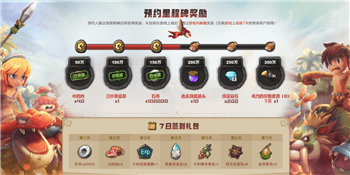 石器时代6