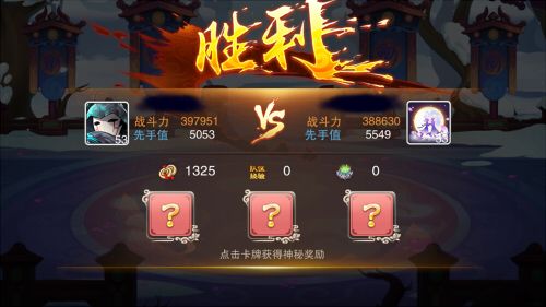 仙剑奇侠传五3
