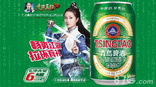 九阴真经3D与青岛啤酒合作宣传图1