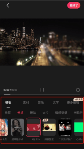 快影无水印破解版图片6