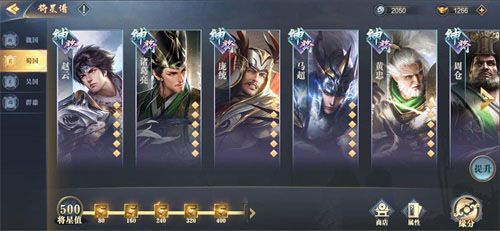 代号:三国5