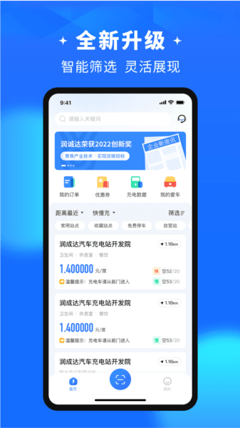 润宝快充2