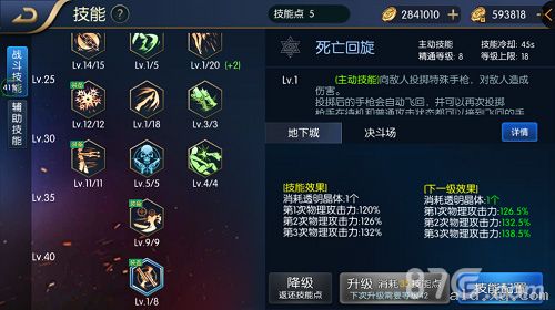 阿拉德之怒漫舞技能页面2