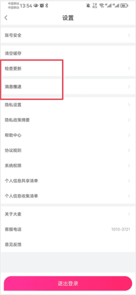 抢票技巧配图1