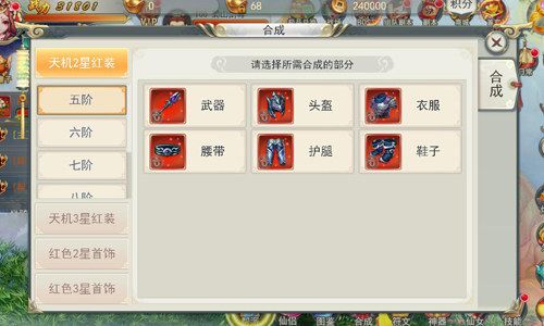 《剑羽飞仙》惊喜降临 新派仙侠有看点 剑羽飞仙4