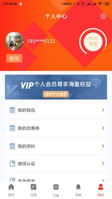 本地人app图片
