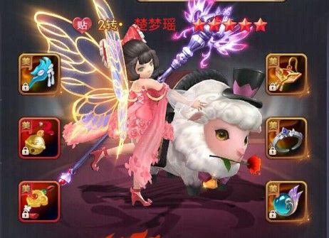 【楚梦瑶】