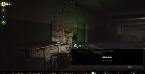 难所介绍配图3