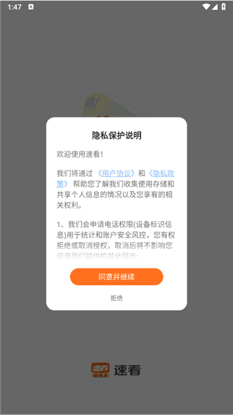 软件使用配图1