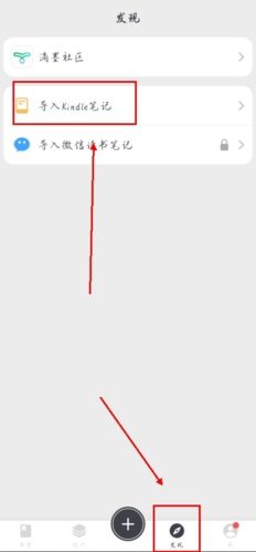 滴墨书摘app怎么导入kindle图片1