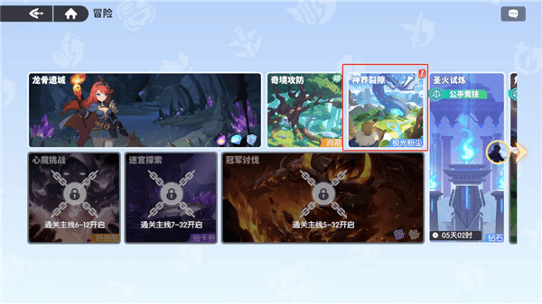 养成攻略配图1