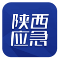 陕西应急客户端