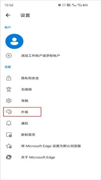 Edge手机版28