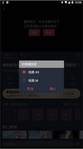 次元站app官方最新版7
