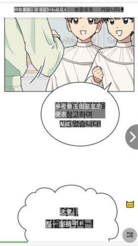 麦片屏幕翻译软件图片3