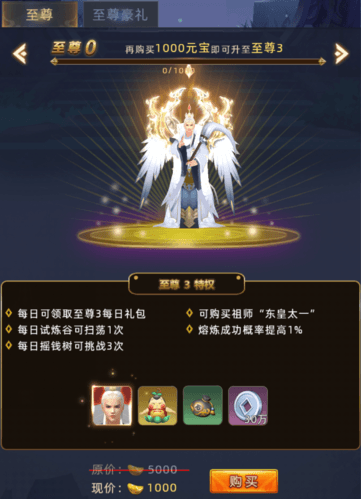 红色祖师基础攻略配图6