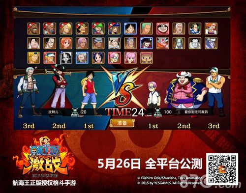 航海王激战宣传图3