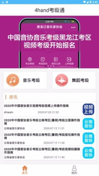 4hand学艺术app2