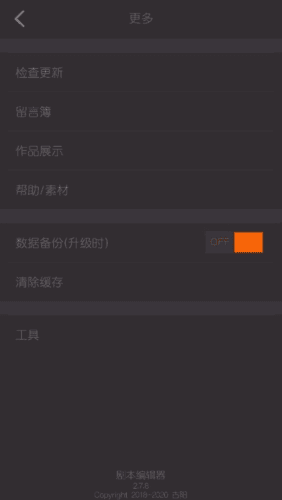 剧本编辑器官方版亮点