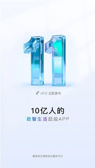 软件特色配图1