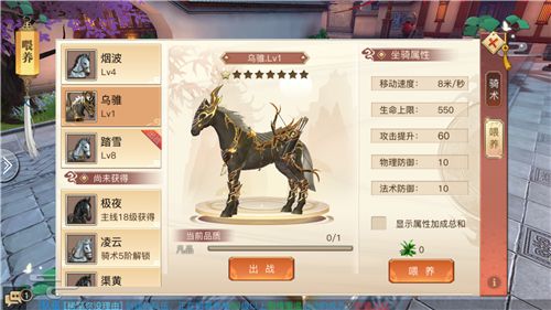 琅琊榜之风起长林手游4