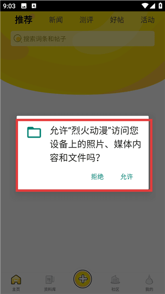 软件使用配图2