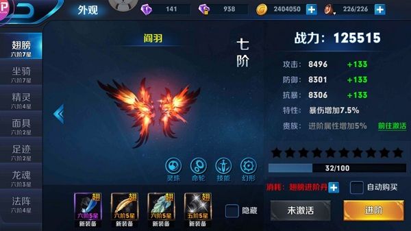 游戏攻略配图5