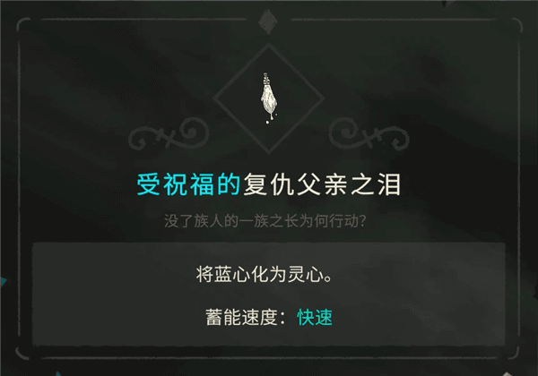 圣物收集方法配图16