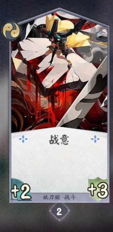 阴阳师百闻牌妖刀姬4