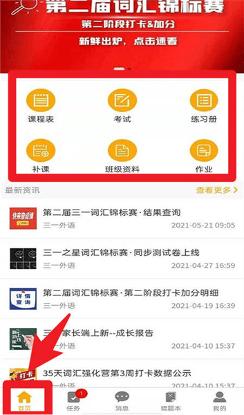 操作指南配图3