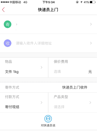 怎么使用配图5