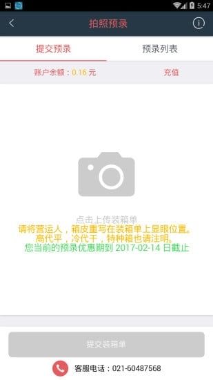 软件特色配图1