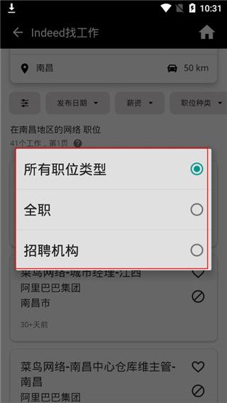 怎么查看适合的公司配图4