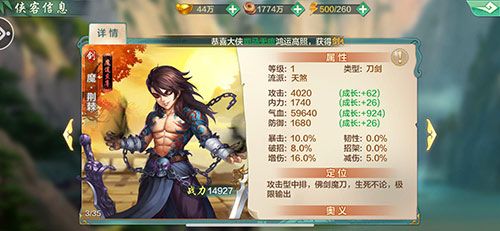 侠客风云传ol3