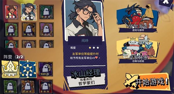 新手教程配图2