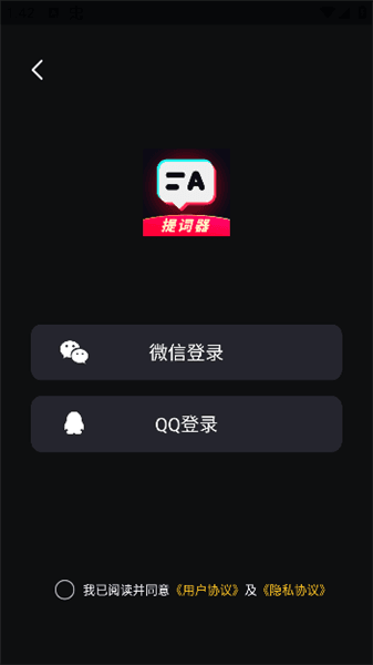 手机提词器app怎么用配图1