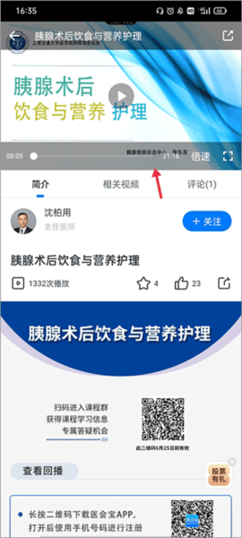 医会宝4