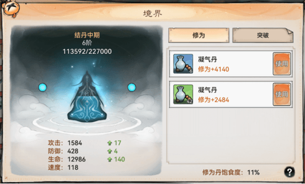 修道攻略配图10
