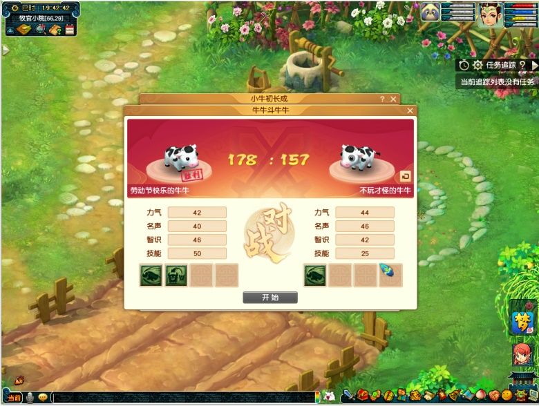 劳动最光荣!《梦幻西游》电脑版劳动节活动全服上线 劳动最光荣!《梦幻西游》电脑版劳动节活动全服上线