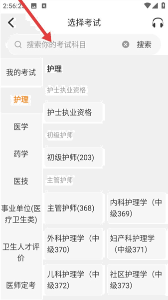 如何搜题配图1