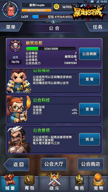 暴走地下城宣传图5