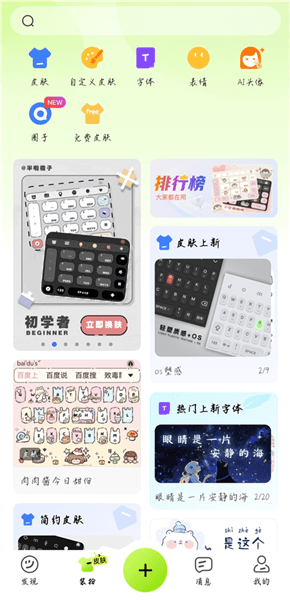 怎么换皮肤配图3