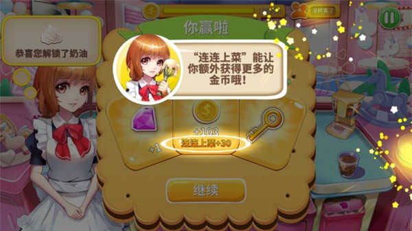 养成攻略配图1