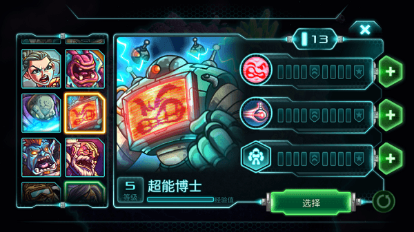 英雄推荐配图9