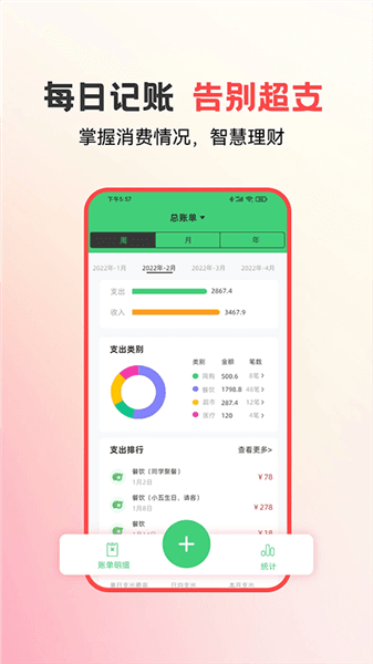 易校园app宣传图