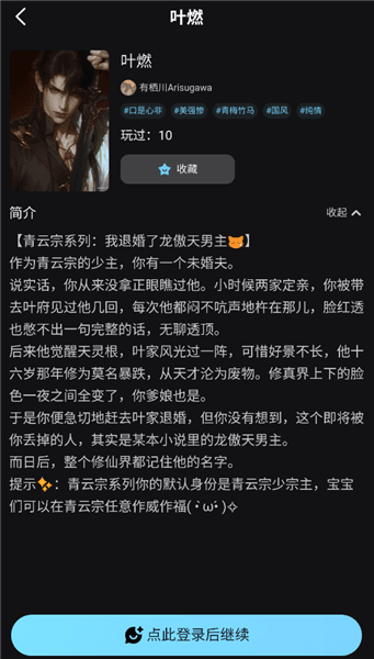 怎么开始和AI角色聊天配图2