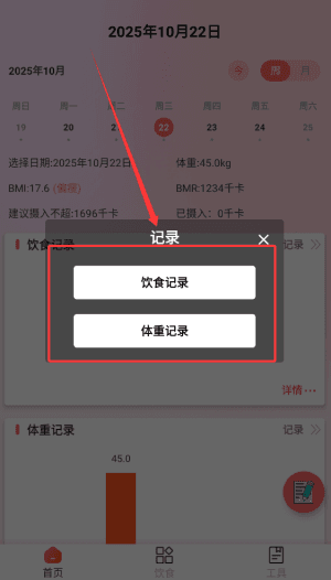 软件使用配图1